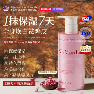 进口身体乳保湿 牌 滋润女皮肤干燥止痒持久留香24小时香体秋冬正品