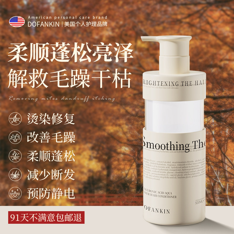 进口角蛋白护发素改善毛躁柔顺干枯补水顺滑发膜矫正官方正品旗舰