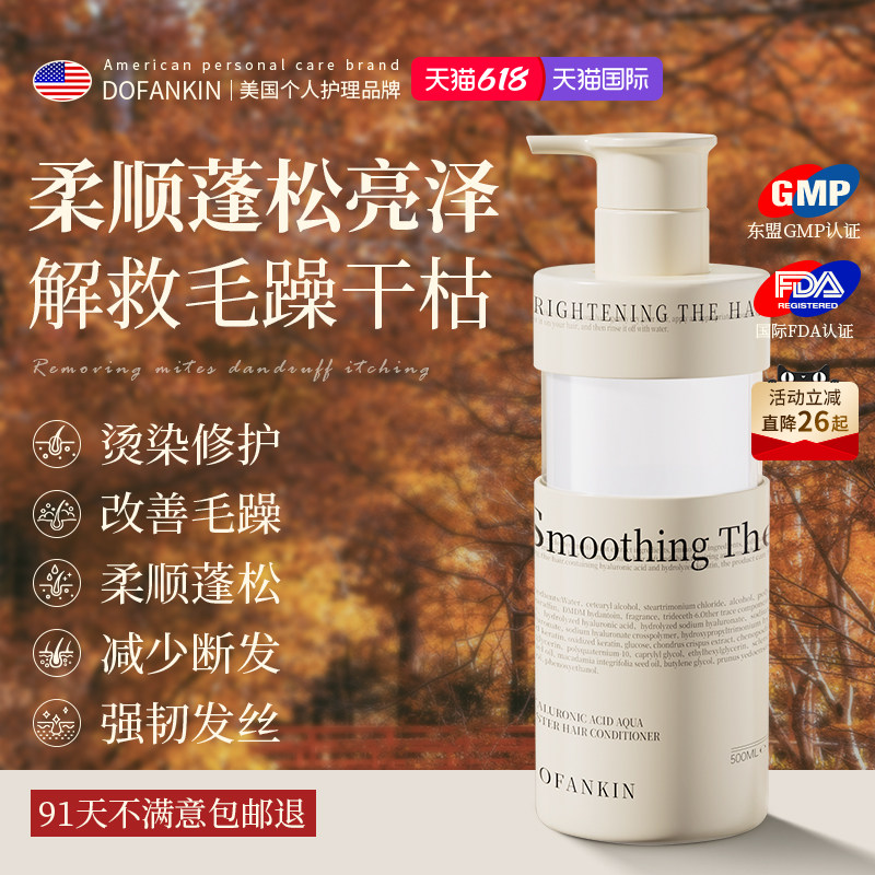 进口角蛋白护发素改善毛躁柔顺干枯补水顺滑发膜矫正官方正品旗舰