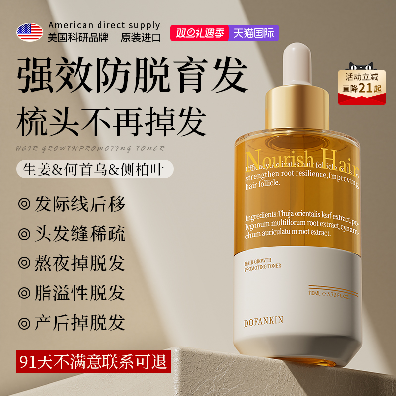 【胖东莱热销TOP】强过米洛地尔