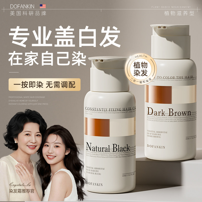 进口泡泡染发剂天然无刺激黑茶色植物纯自己染发膏男女官方旗舰店,美发护发/假发,彩染,淘宝优惠券,粉丝福利购,淘宝优惠卷