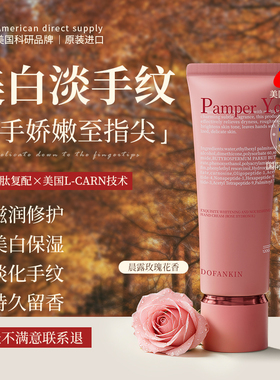 进口玫瑰护手霜美白保湿嫩白淡化手纹秋冬长效滋润补水防干裂女