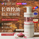 进口洗发水控油蓬松去屑止痒持久留香洗头膏露细软塌油男女士正品