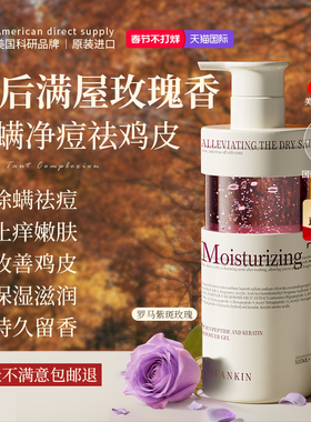 进口玫瑰香氛沐浴露持久留香72小时香水乳液除螨祛痘滋润止痒女男