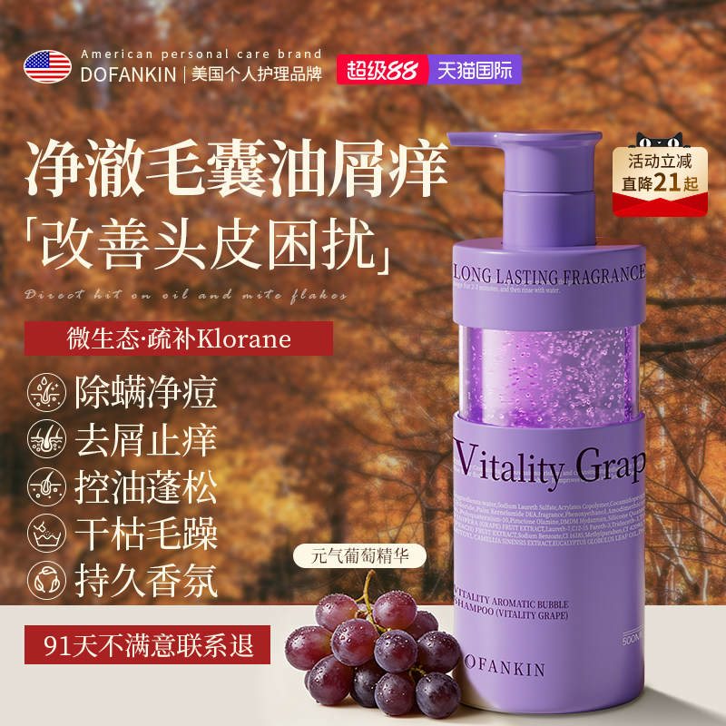DOFANKIN������ȥмֹ��ϴ��ˮ500ml ����Ч��֤?ͷм��ͷ��ѡ��Ԫ���������ϴ��ˮ  355.44Ԫ��3��(��118.48Ԫ/������88VIP 95��)