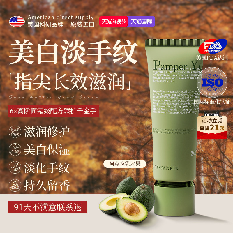 进口护手霜美白保湿嫩白淡化手纹补水秋冬长效滋润防干裂粗糙男女,美容护肤/美体/精油,护手霜,淘宝优惠券,粉丝福利购,淘宝优惠卷