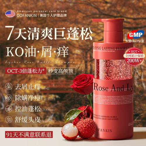 商超断货王丨去屑蓬松洗发水第1