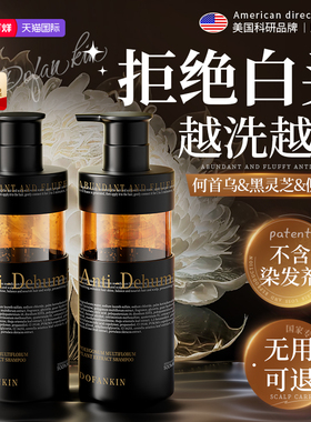 进口何首乌洗发水侧柏叶养发灵芝纯植物变黑控油蓬松男女官方正品