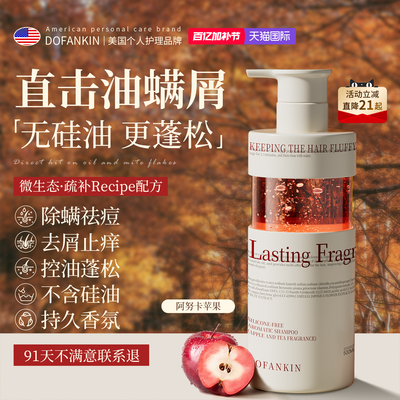 商超断货王|控油去屑洗发水第1名