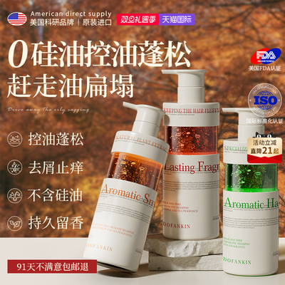 胖东莱热销TOP|进口控油洗发水