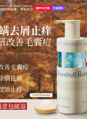 进口二硫化硒洗发水毛囊除螨去屑止痒控油蓬松炎洗头膏露品牌官方