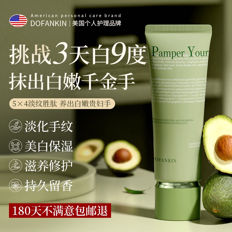 商超断货王丨美白淡纹护手霜第1图片