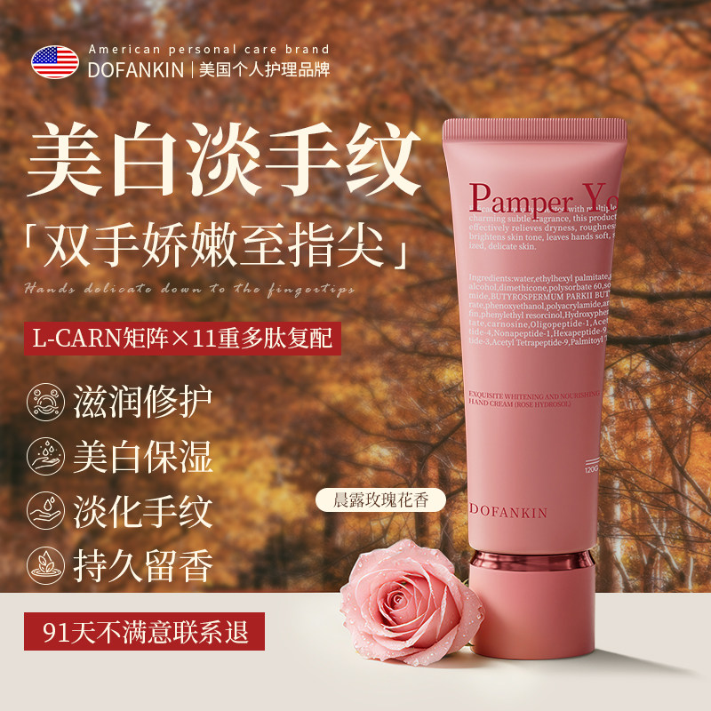 进口玫瑰护手霜美白保湿嫩白淡化手纹秋冬长效滋润补水防干裂女