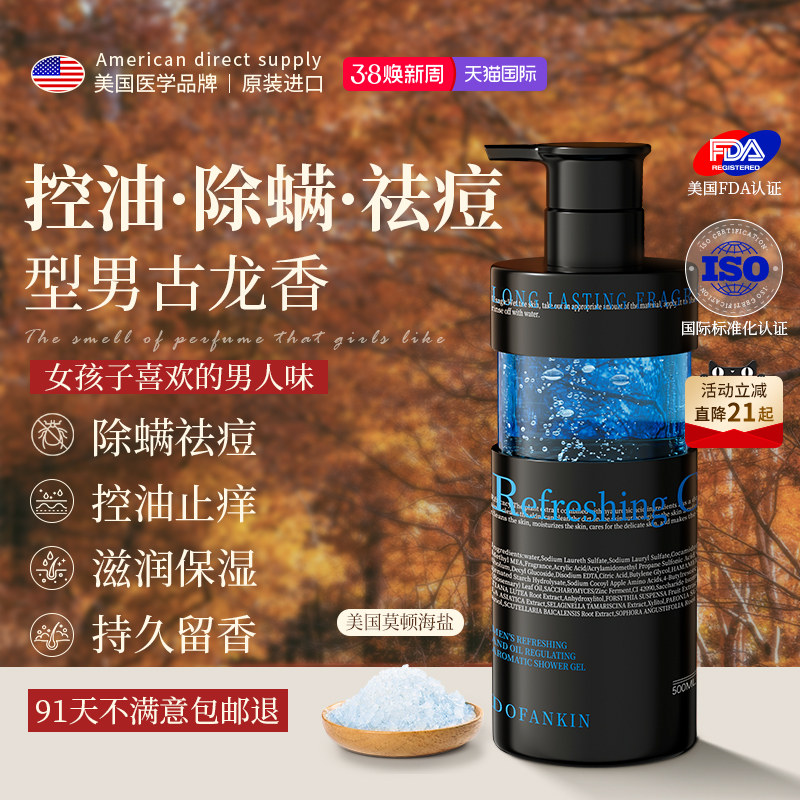 ���ֶ������ڡ���ʿ��ԡ¶�ڢ���500ml ��������ˮ������ʿ���ͳ�����ԡ¶500ml.  385.86Ԫ��3��(��128.62Ԫ/������88VIP 95��)