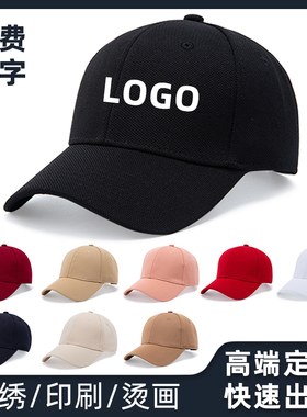 高端菠萝布棒球帽定制logo印字刺绣广告团队活动遮阳工作鸭舌帽子