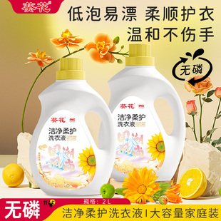 葵花酵素洗衣液2L桶装家用洁净柔护