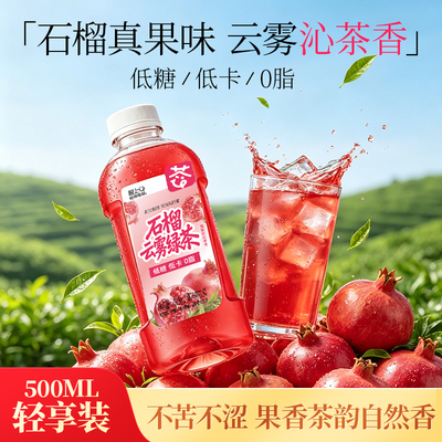 真果汁真茶叶，0脂低糖低卡果茶
