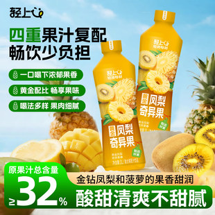 轻上黄金凤梨奇异果汁饮料家庭聚餐果汁饮品1L发整箱大瓶过节送礼