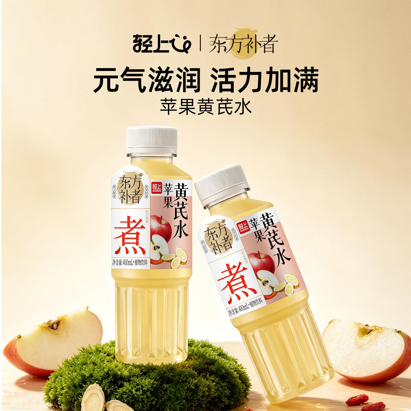 轻上苹果黄芪水400ml*6瓶图片