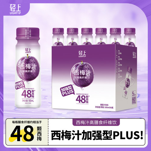 轻上西梅汁含膳食纤维180ml*4瓶