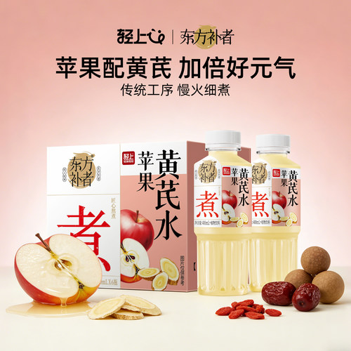 轻上苹果黄芪水245ml*10瓶