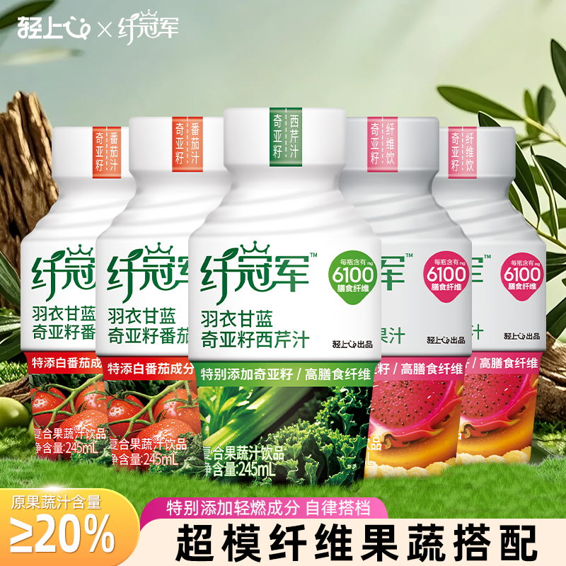 羽衣甘蓝奇亚籽果蔬汁番茄西红柿