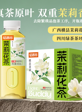 轻上轻搭档茉莉花茶无糖茶饮料400ml*12瓶纯茶绿茶饮料官方旗舰店