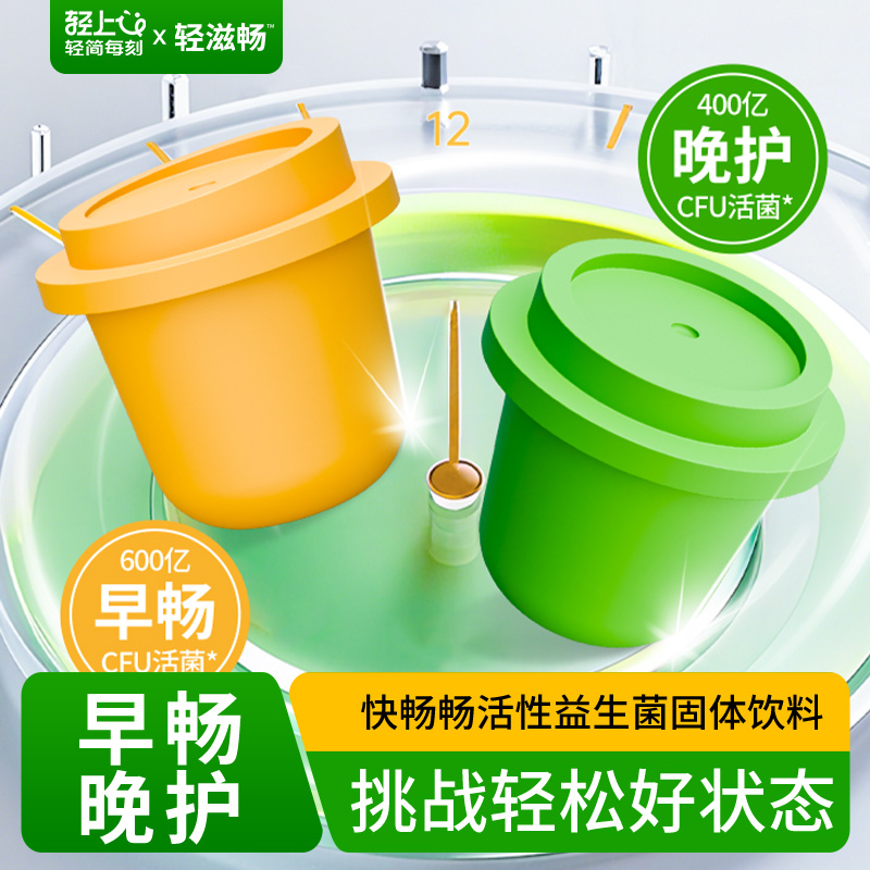 每瓶超600亿**CFU活菌，3大专利菌种