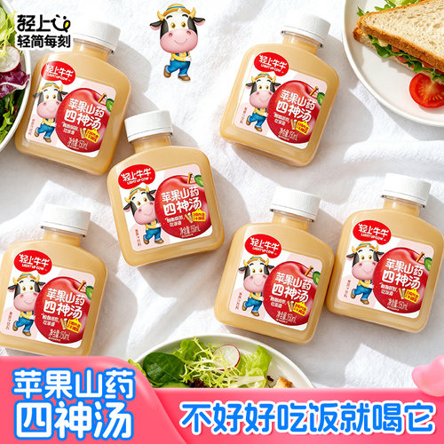 轻上苹果汁莲子茯苓四神汤