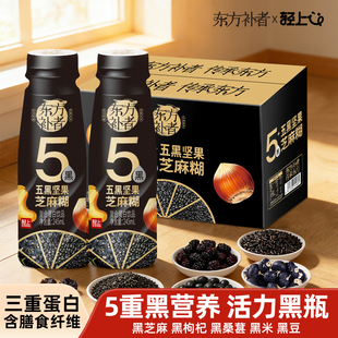 轻上五黑坚果芝麻糊饮品含膳食纤维饮料五谷营养早餐代餐官方正品