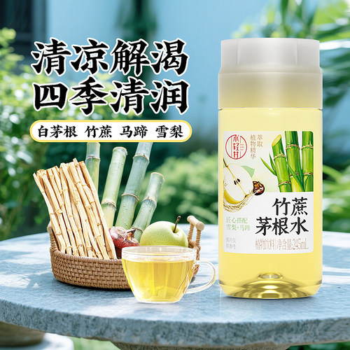 【轻上新品】小孩爱喝的鲜榨甘蔗