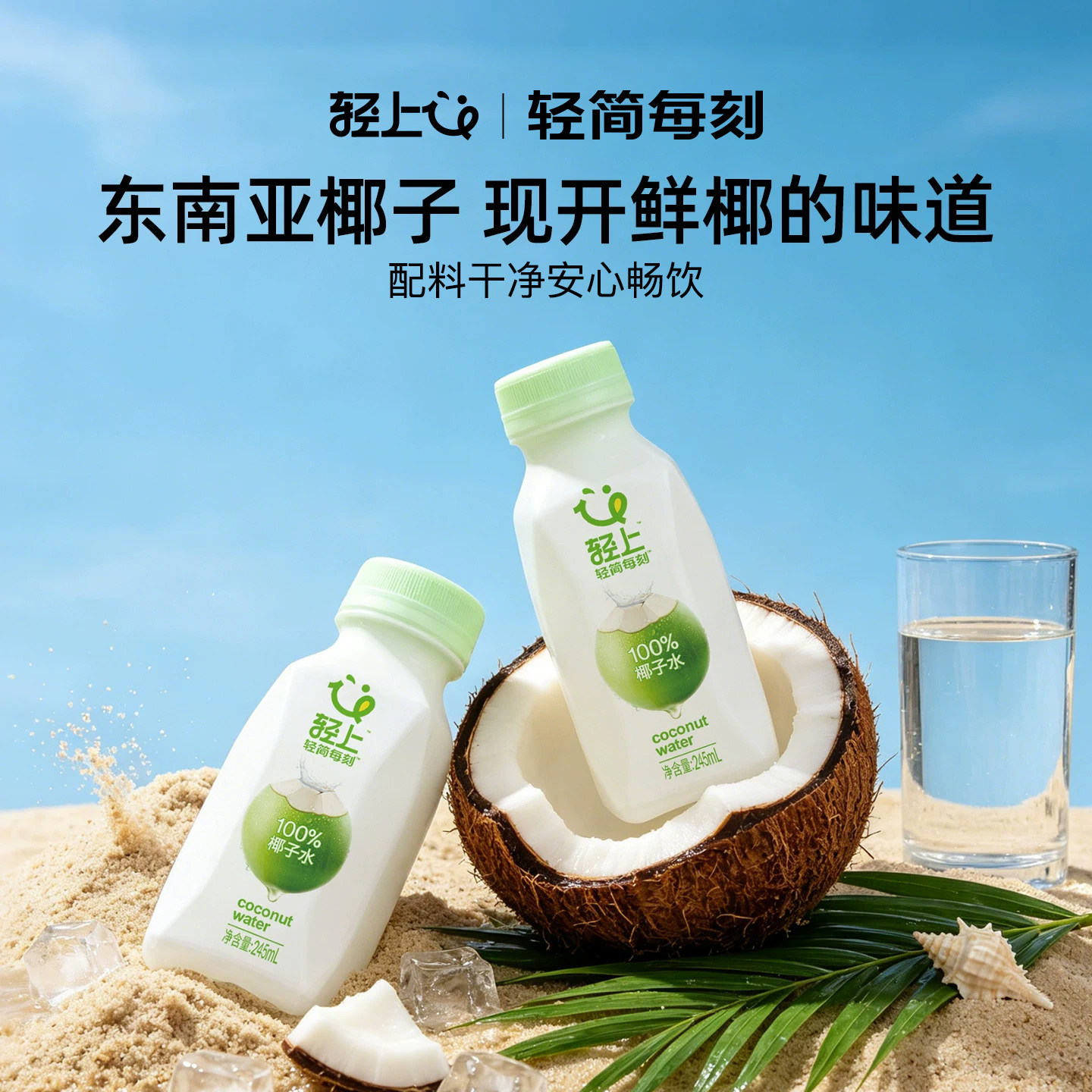 轻上椰子水饮料孕妇可喝东南亚椰源椰子椰子汁含电解质饮品旗舰店