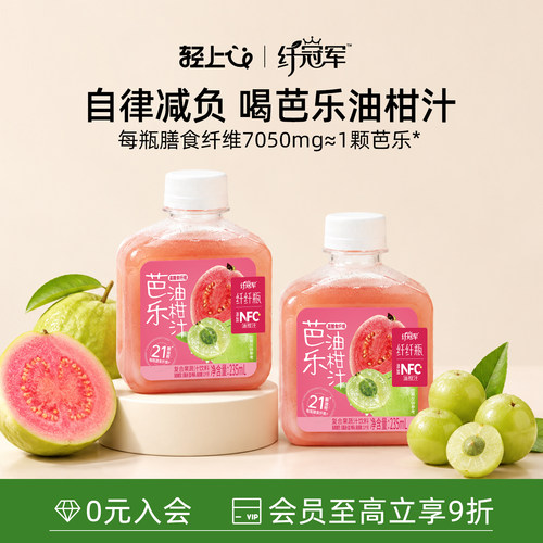 轻上芭乐油柑果汁饮料整箱