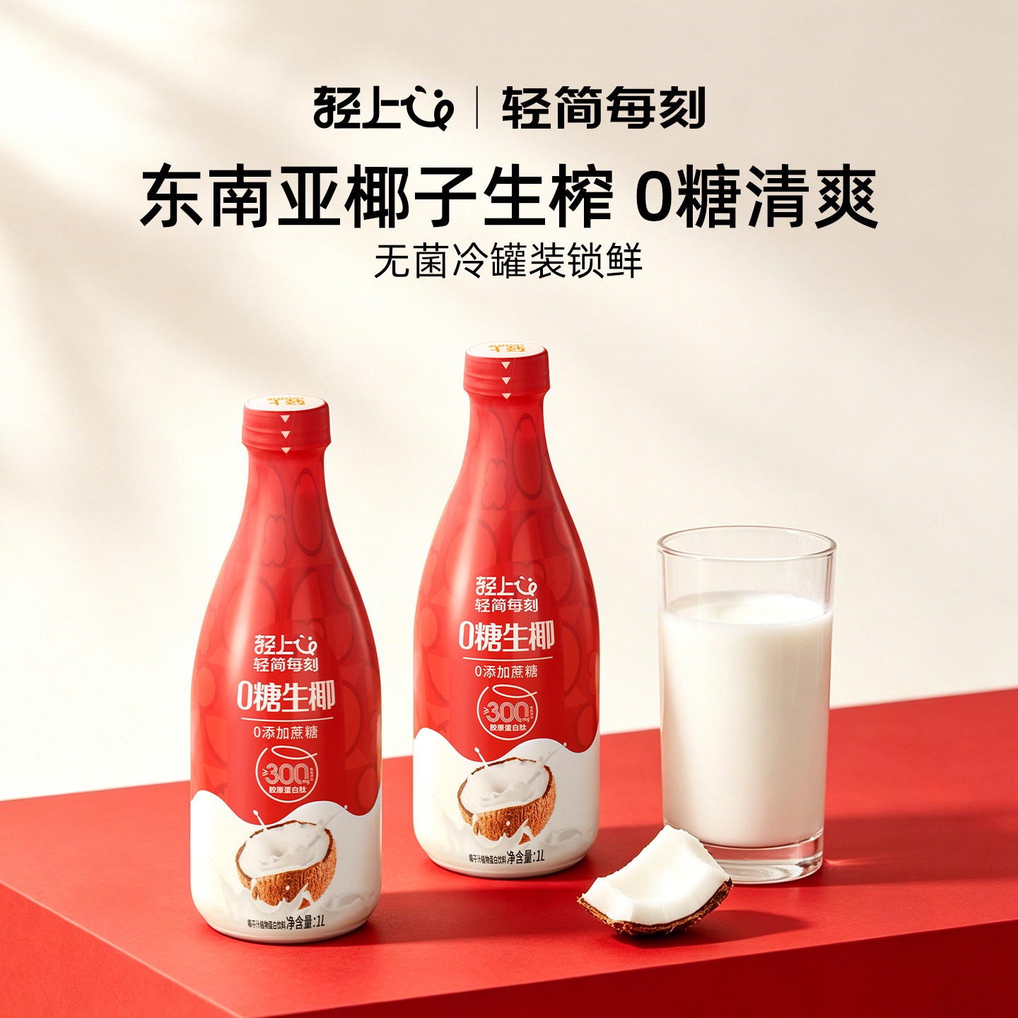年货礼盒丨轻上0糖生椰椰汁图片