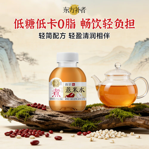 轻上药食同源食材植物饮料