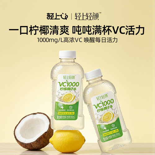 0脂肪低卡维生素c柠檬水椰子水