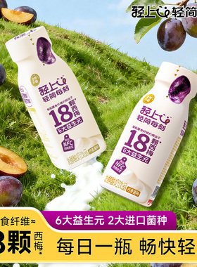 轻上西梅多多发酵酸奶饮品酸奶饮品220ml*20瓶箱装旗舰店官方正品