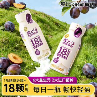 旗舰店官方正品 轻上西梅多多发酵酸奶饮品酸奶饮品220ml 20瓶箱装