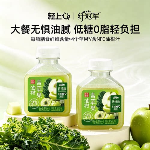低糖！0脂，青苹果橄榄油柑汁