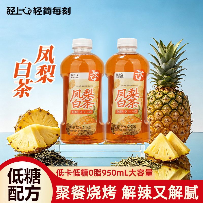 轻上凤梨白茶果汁茶饮料950ml图片