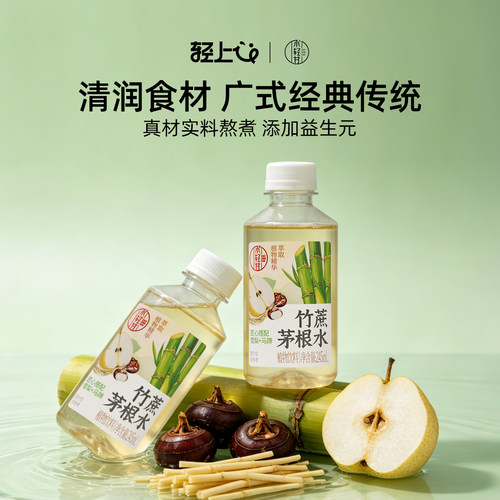 宛如现煮甘蔗水甜润又好喝