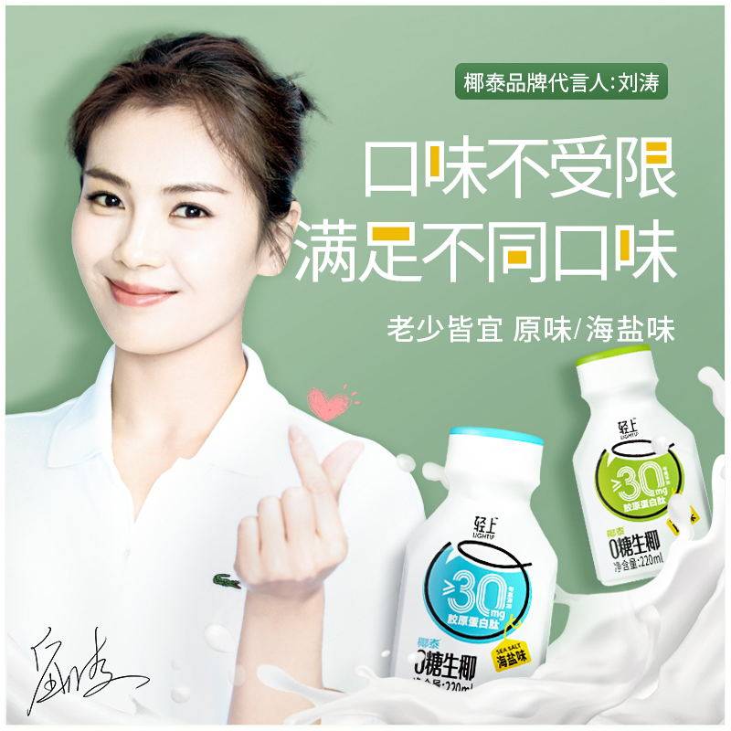 【10瓶常规装】轻上椰汁椰泰集团椰子汁椰奶椰乳生椰植物蛋白饮料怎么样,好用不?