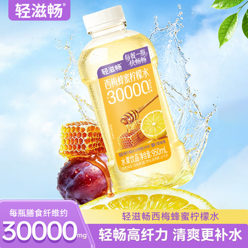轻上轻滋畅西梅蜂蜜柠檬水950ml