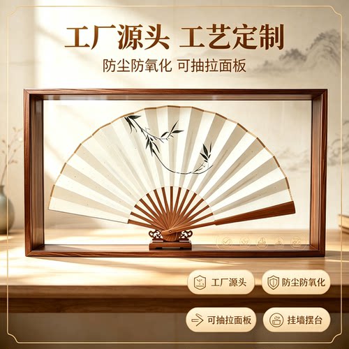 折扇相框收纳防尘防霉收藏展示盒