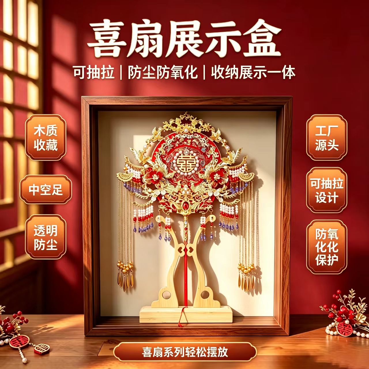 喜扇透明抽拉挂墙摆台定制展示框图片