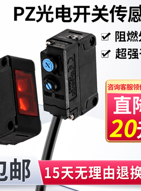 基恩士款光电开关PZ-G42N PZ-G41N漫反射激光测距红外线传感器