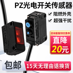 G42N G41N漫反射激光测距红外线传感器 光电开关PZ 基恩士款