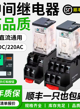 高品质中间继电器RXM2LB2BD RXM4AB2P7/4AB/2JD/2P7交直流8/14脚