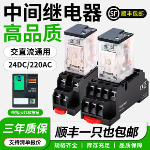 2P7交直流8 高品质中间继电器RXM2LB2BD 2JD 4AB 14脚 RXM4AB2P7