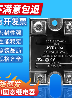 库顿款480V单相220V固态继电器KSI380D40-LM/D60-L直流控交流24V